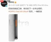 OPPO Find系列换帅:卓世杰接任,Find X9 Ultra确认4月发布