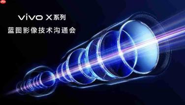 影像+AI双核驱动,vivo X300 Ultra开启vivo影像生态构建之路