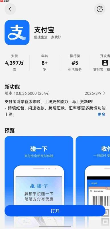 从快递到出行，支付宝实况窗新增顺风车、骑行等四大场景，关键信息一眼掌控
