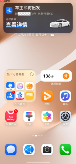 从快递到出行，支付宝实况窗新增顺风车、骑行等四大场景，关键信息一眼掌控