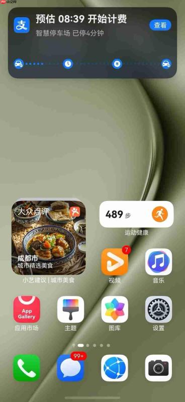 从快递到出行，支付宝实况窗新增顺风车、骑行等四大场景，关键信息一眼掌控