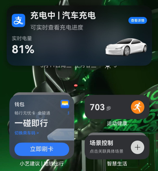 从快递到出行，支付宝实况窗新增顺风车、骑行等四大场景，关键信息一眼掌控