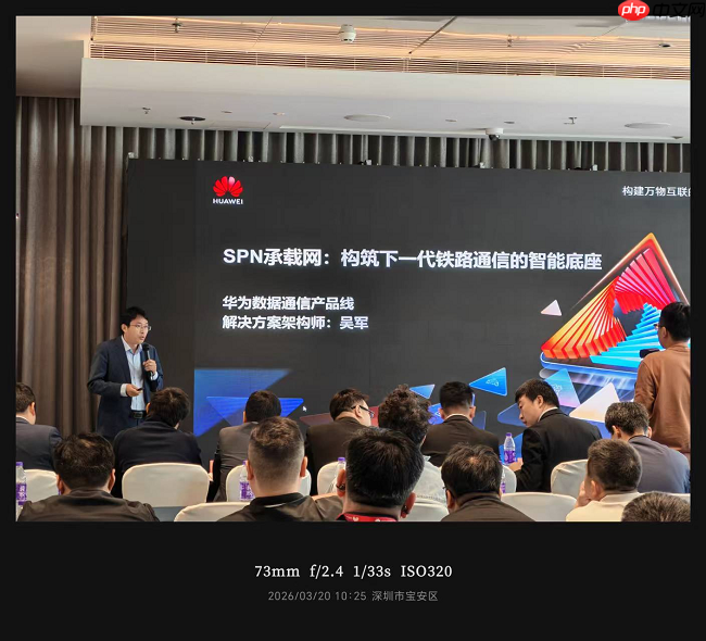 华为发布星河AI广域网SPN5G-R铁路通信网解决方案,构筑下一代铁路通信系统智能底座