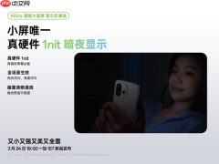 一加15T首发小屏唯一165Hz旗舰直屏 获“小金标”认证