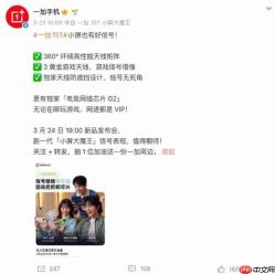 小屏也有强信号！一加15T搭载360°天线矩阵+电竞网络芯片G2