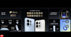 华为畅享90系列发布 内置华为最大电池 1299买麒麟芯