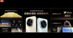 华为畅享90系列发布 内置华为最大电池 1299买麒麟芯