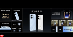 华为畅享90系列发布 内置华为最大电池 1299买麒麟芯