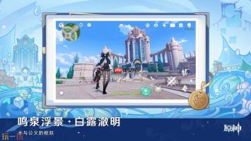 原神云游戏手机网页入口 原神云玩无需下载地址