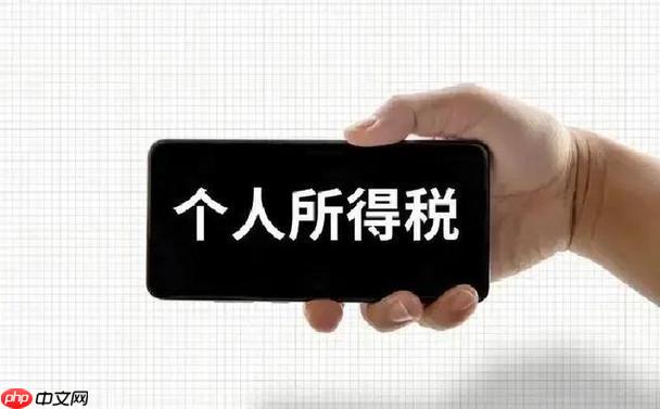 6000以上个税扣除标准表 6000以上个税税率表2026