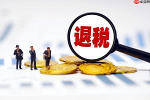 7000以上专项扣除标准表 7000以上个税税率表2026