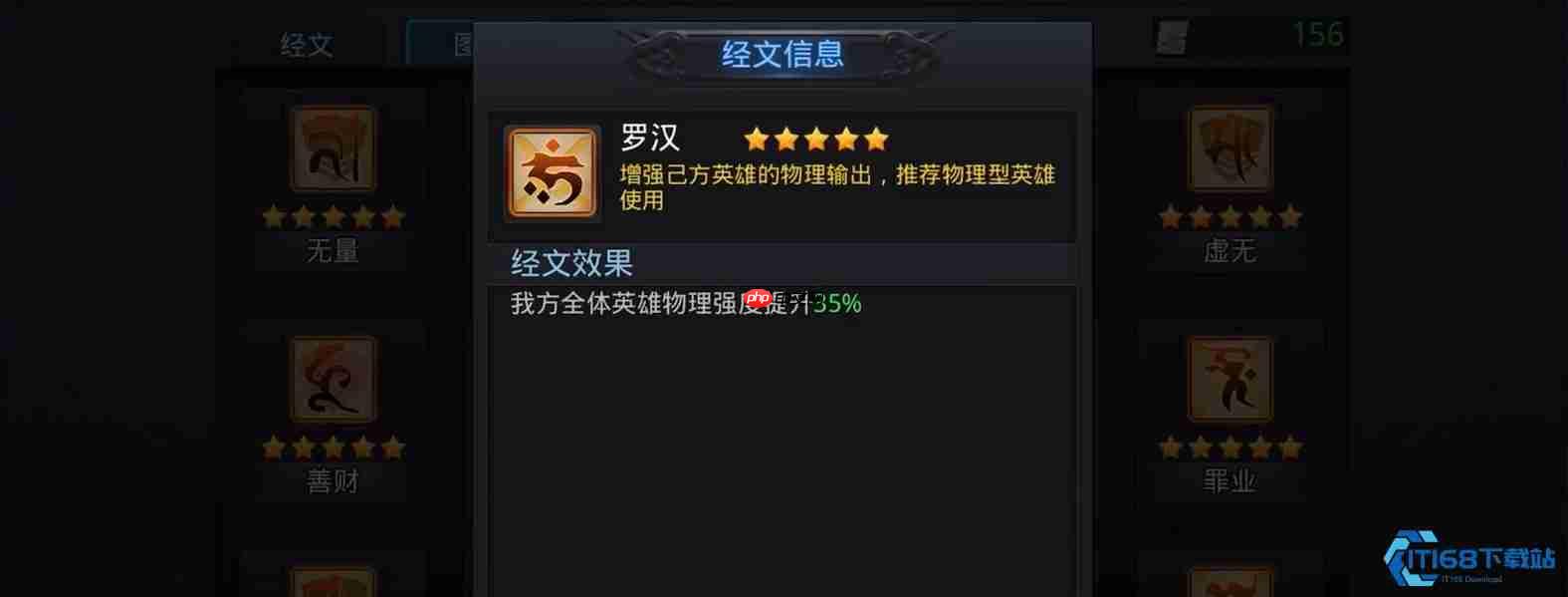 经文系统:战队战力飙升的关键核心秘诀!