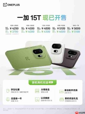 4299元起!一加15T正式开售:小屏旗舰塞进7500mAh与潜望长焦