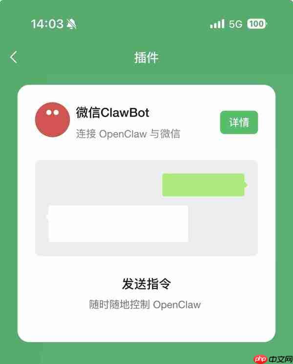 微信,玩不转龙虾