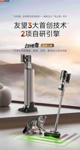 吸尘器滤网能不能洗不洗?看“免洗滤网”的友望扫地僧如何“自己清洁自己”