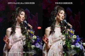 OPPO Find X9 Ultra突破手机长焦技术 原生10倍光变将增距镜装进机身