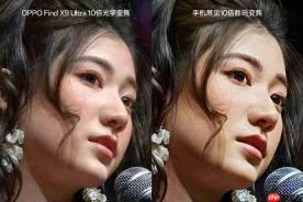OPPO Find X9 Ultra突破手机长焦技术 原生10倍光变将增距镜装进机身