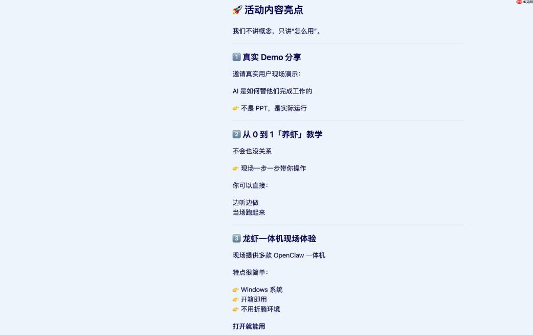 深圳来了一场「养虾」大会：30分钟带你把 AI 员工收入囊中