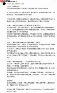 演唱会视频真神,OPPO哈苏10倍光变天眼长焦,把增距镜装进手机里