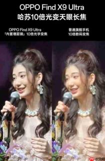 演唱会视频真神,OPPO哈苏10倍光变天眼长焦,把增距镜装进手机里