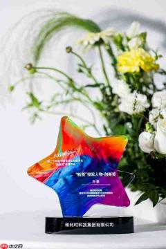 和利时揽获2026中国自动化+数字化产业年会（CAIMRS）多项大奖