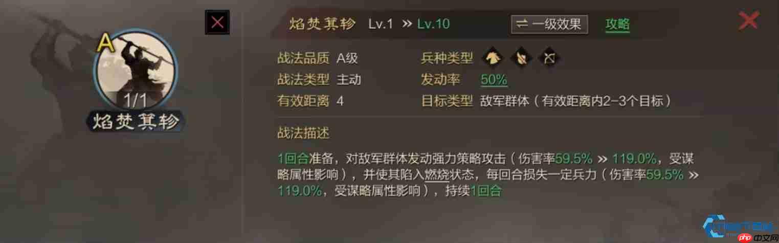 焰焚箕轸火法获取攻略:点燃战场的四星利器