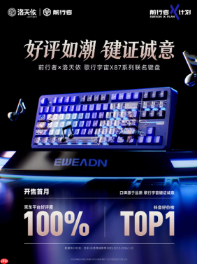 前行者发布洛天依联名款S9电竞鼠标,科技与文化的融合再进一步