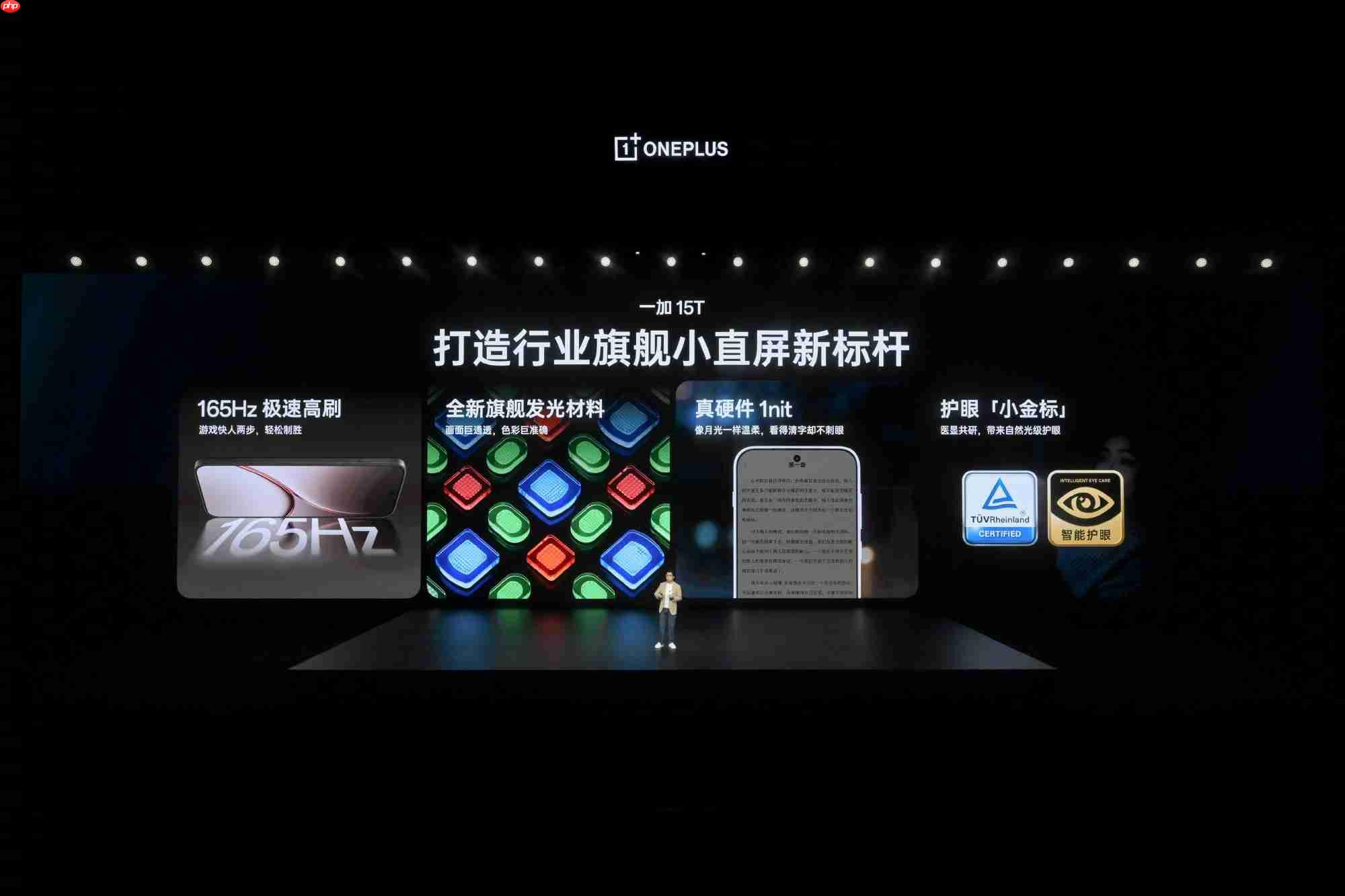 4299元起!小屏旗舰一加 15T发布:7500mAh电池+满血性能+潜望长焦