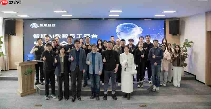 智期科技发布《ai数智员工平台1.0》打造中小微企业数字化转型最优解