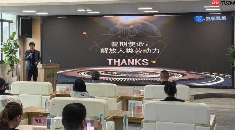 智期科技发布《AI数智员工平台1.0》打造中小微企业数字化转型最优解