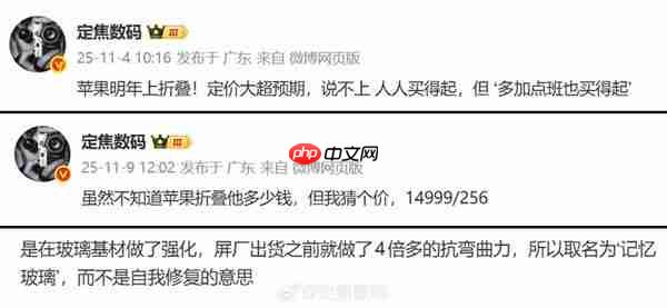 曝苹果首款折叠屏手机采用自我修复玻璃 折痕控制出色