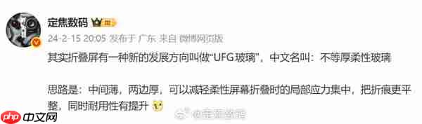 曝苹果首款折叠屏手机采用自我修复玻璃 折痕控制出色