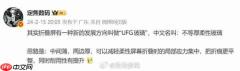 曝苹果首款折叠屏手机采用自我修复玻璃 折痕控制出色