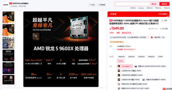 内存飙价新品拉胯?锐龙5 9600X+单通道DDR5直接封神