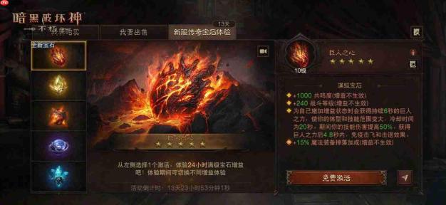 全民淘金,橙装自由!《暗黑破坏神:不朽》攻略——采集&打造功能上线