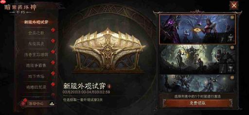 全民淘金,橙装自由!《暗黑破坏神:不朽》攻略——采集&打造功能上线