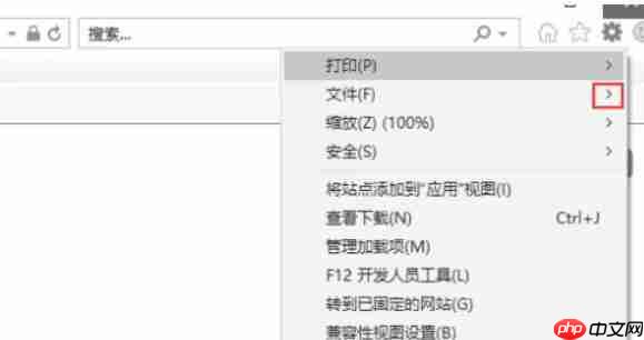ie11怎么将网页另存为文件-ie11将网页另存为文件的方法