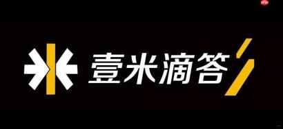 壹米滴答怎样绑定企业子账户_壹米滴答子账户创建与管理教程【方案】