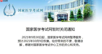 国家医学考试网如何查看考试安排_国家医学考试网考试日程查询方法【方法】