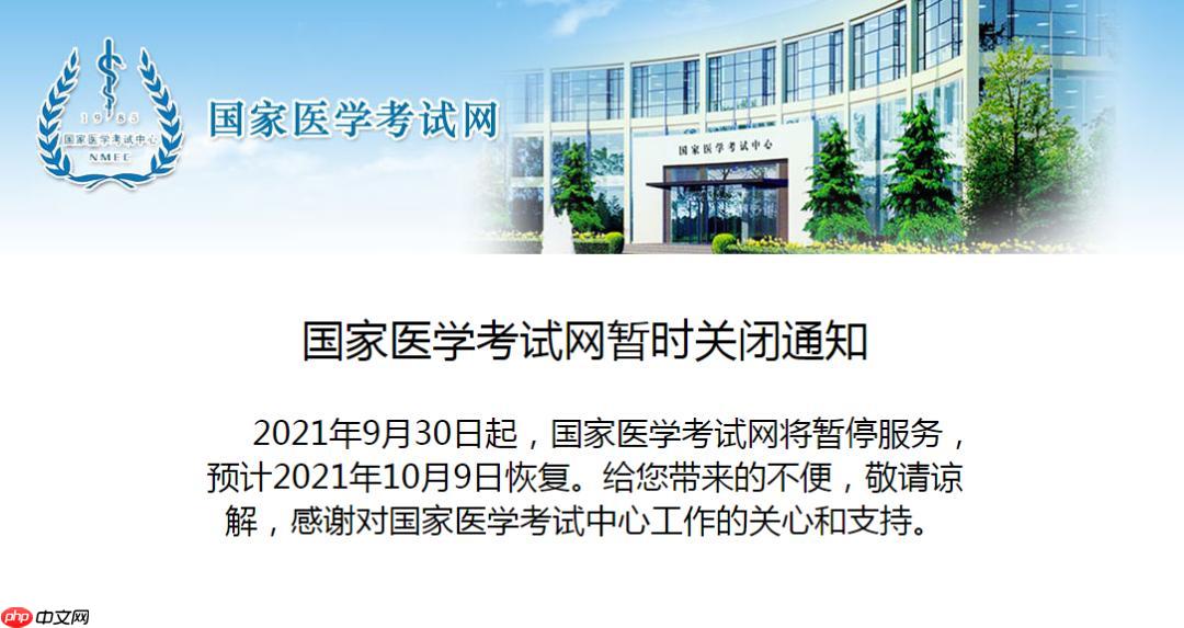 国家医学考试网如何查看考试安排_国家医学考试网考试日程查询方法【方法】