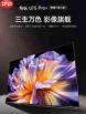 海信U7SPro+开售：RGB原生色彩直出，一台搞定全场景视听
