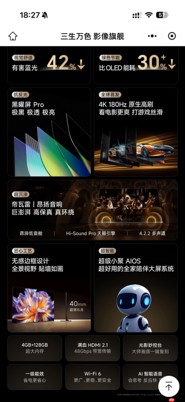 海信U7SPro+开售：RGB原生色彩直出，一台搞定全场景视听