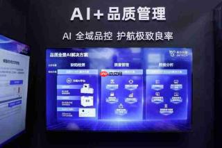 格创东智在SEMICONCHINA 2026展示“章鱼智脑”+全场景工业智能体群