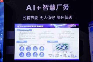 格创东智在SEMICONCHINA 2026展示“章鱼智脑”+全场景工业智能体群