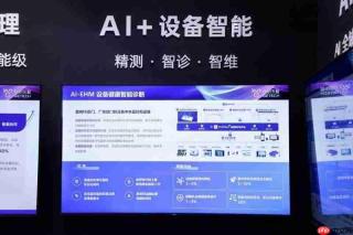 格创东智在SEMICONCHINA 2026展示“章鱼智脑”+全场景工业智能体群