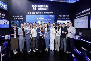 格创东智在SEMICONCHINA 2026展示“章鱼智脑”+全场景工业智能体群