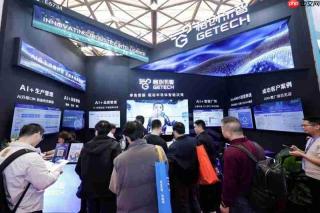 格创东智在SEMICONCHINA 2026展示“章鱼智脑”+全场景工业智能体群