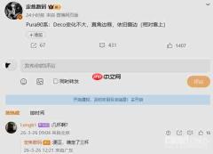 华为Pura 90系列外观细节曝光 侧边指纹保留 位置上移