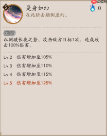 阴阳师市加美技能是什么-阴阳师神市加美技能一览