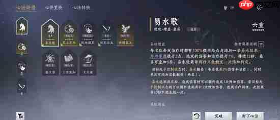 燕云十六声破竹鸢武学怎么进行搭配-燕云十六声破竹鸢武学搭配攻略